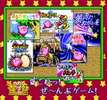 Image n° 1 - screenshots  : BS Kirby no Omochabako - Baseball